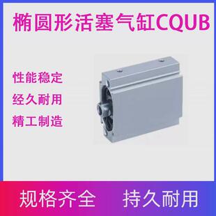 100 smc型活塞椭圆形新气缸cqub20