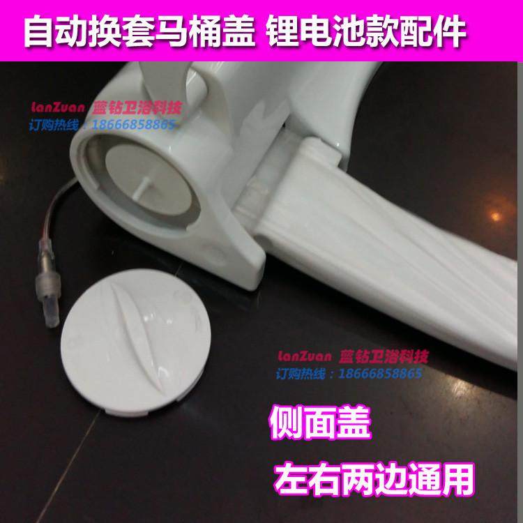 蓝卫宝LWB100电机马达线路板电路板底板自动换套马桶盖配件6012