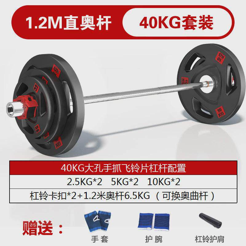 杠铃男女健身家用深蹲大专业奥杆商用举重纯铁健身房孔杠铃片套装