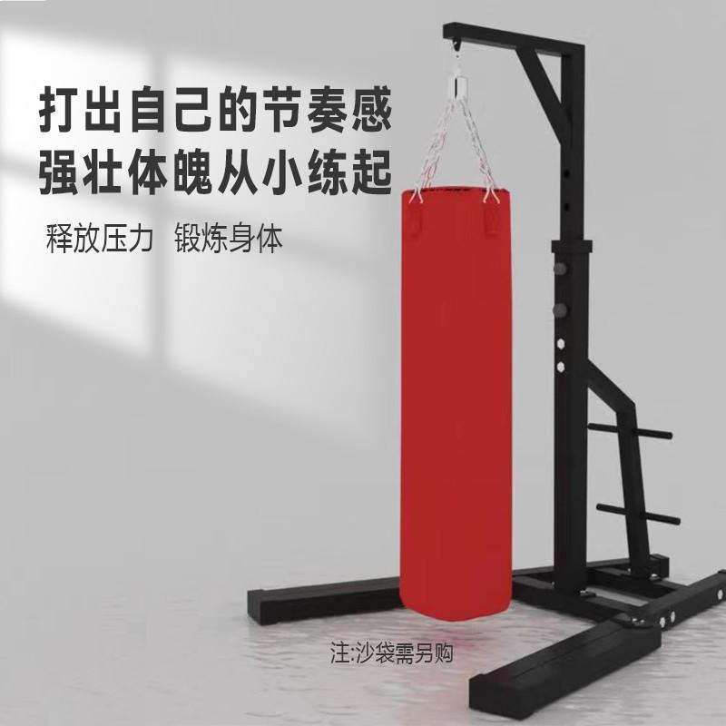 免固定拳击沙袋架子吊式立式专业散打沙袋商用家用室内外健身器材