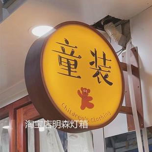 木纹亚克力双面灯箱广告牌 户外室外圆形店招 店铺招牌发广告灯箱