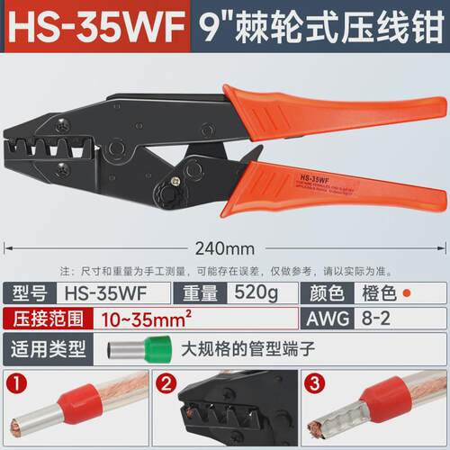 eq4f热缩端子压线钳hs-40j多功能压接钳o型u型端子绝缘压线钳手动