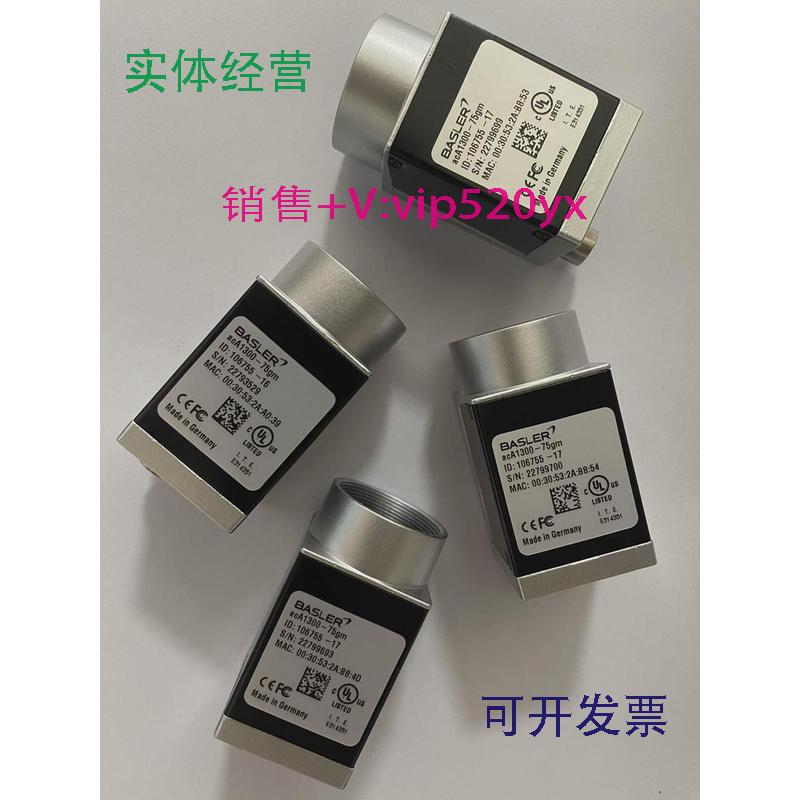 现货供应basler工业相机aca1300-75gm质保130w高速机器视觉相机