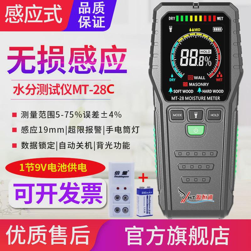 源纸张yht01水分仪木材恒通纸箱墙体墙面含水率潮湿度水份测试仪
