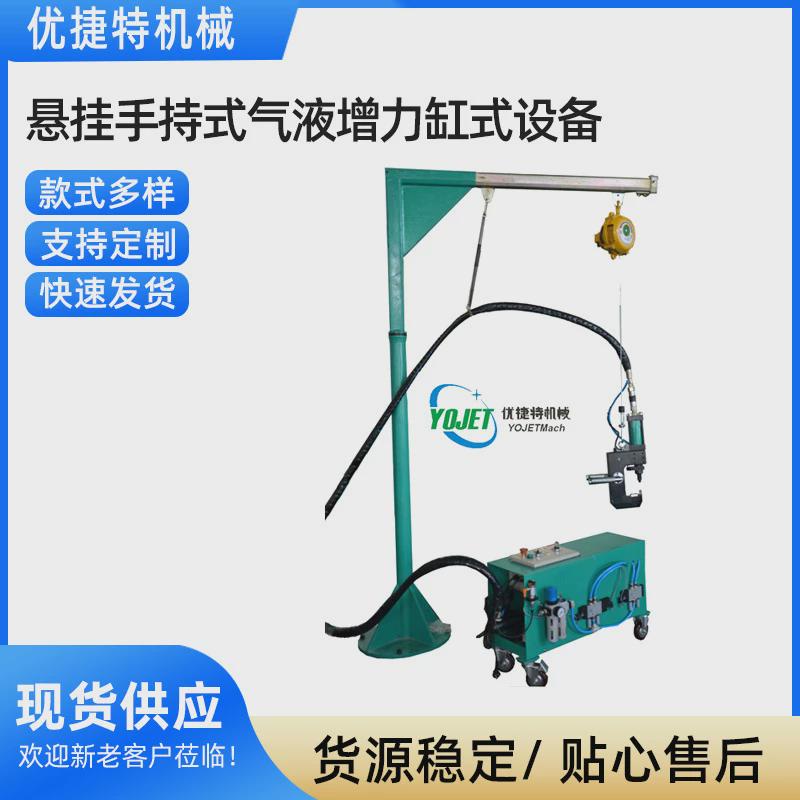 连接悬挂手持式气液增力缸式设备x型无铆钉批发手钳轿顶轿底铆接