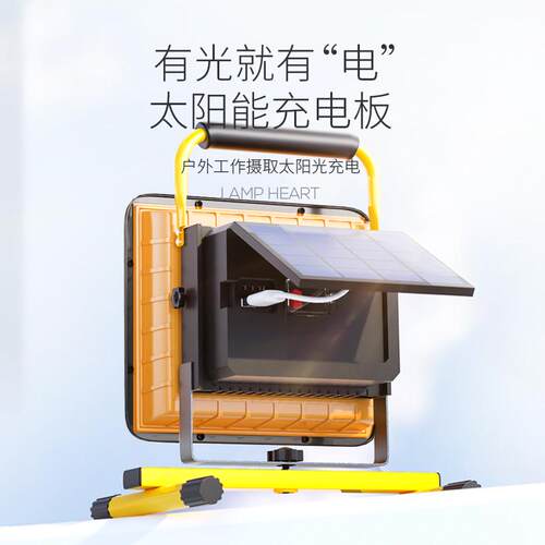 户外应急照明灯工地用led充电投光灯家用停电备用高亮手提泛光灯