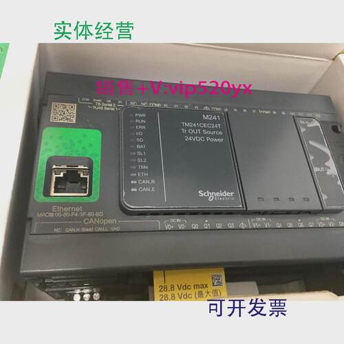 现货供应施耐德全新模块TM241CEC24R现货控制器