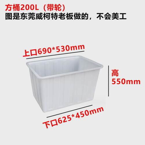 加厚牛筋塑料方桶长方形储水桶养殖养鱼龟加厚水产运输桶周转水箱