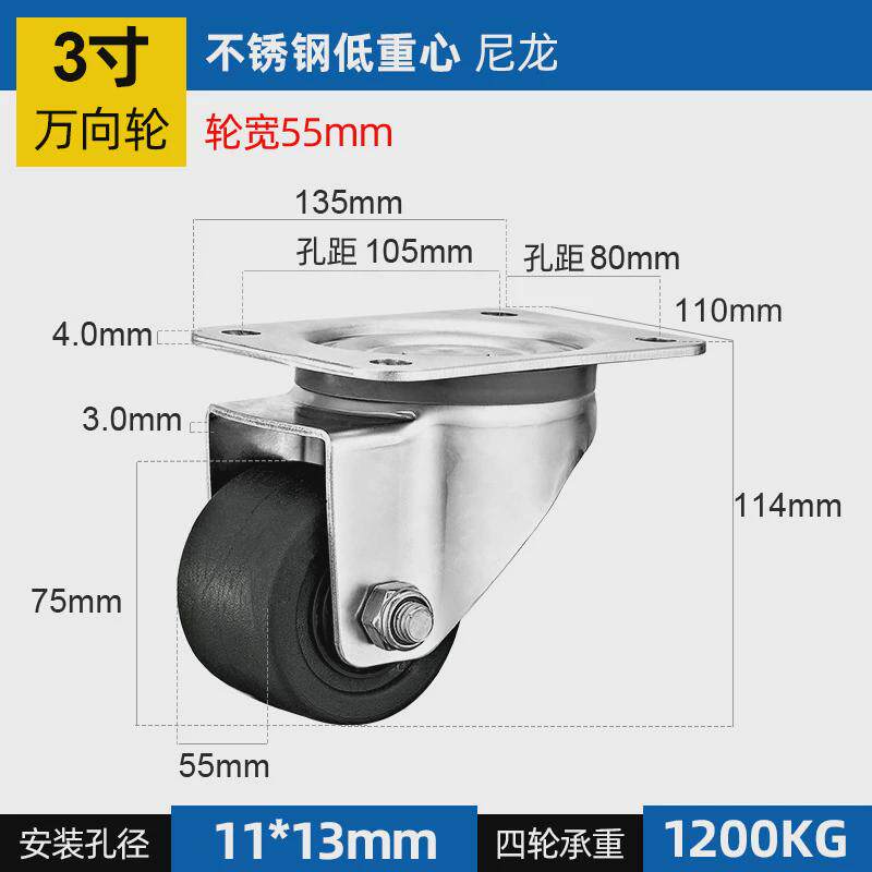 3寸不锈钢低重心尼龙pa脚轮万向轮耐磨双轴承水平调节带支撑脚杯