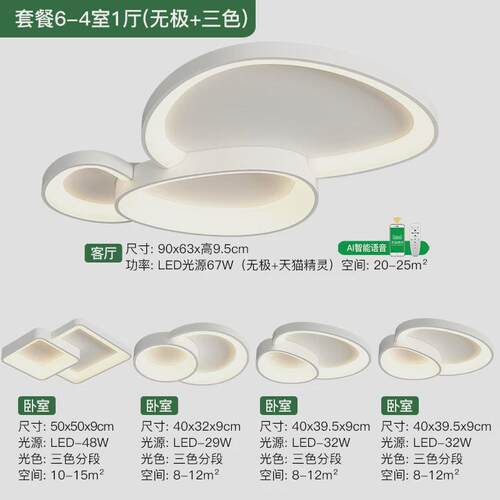 客厅灯吸顶灯简约现代大气奶油风主灯云朵灯LED卧室灯具全屋套餐