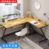 电脑桌家用转角书桌书架组合现代简约办公桌台式 经济型省空间桌子