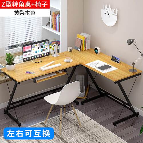 电脑桌家用转角书桌书架组合现代简约办公桌台式经济型省空间桌子