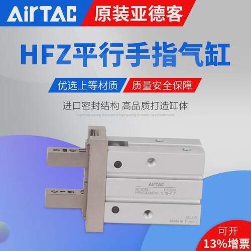 亚德客手指气缸hfy/hfk/hfkl/hfz/hfr6/10/16/20/25/32/40/n/f/b