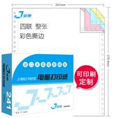 电脑针式 盒 打印纸三联二联打印纸二等分三等分四联出库单1000页