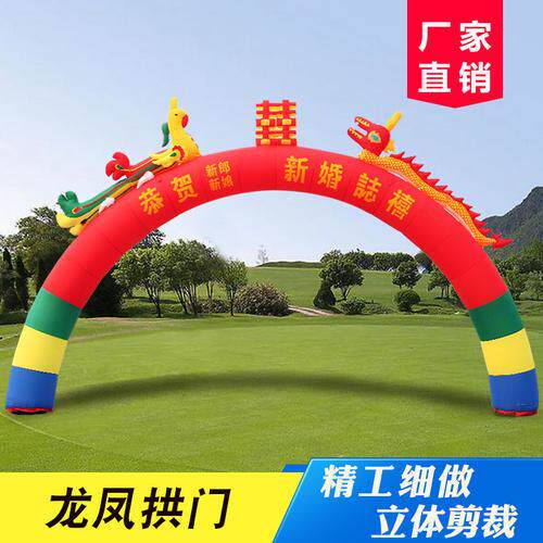 活动庆典双龙拱门开业充气气模气球门口装饰结婚婚庆婚礼龙凤气门