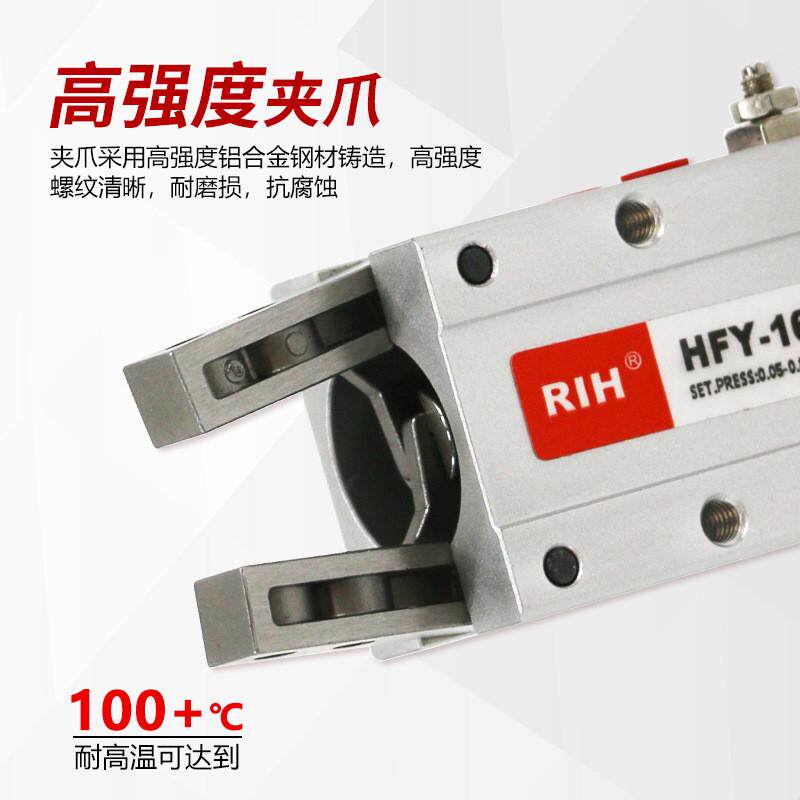 rih瑞亨hfy手指爪机器人机械手夹爪夹紧汽缸气气缸金属气动元件