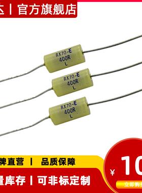 rx70-e高精度低温精密漂电阻标准采样0.25w0.5w1w2w3w250r欧0.01%