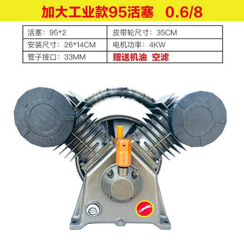 泵款0.6/8双缸空压机机头4kw气泵捷豹头配件