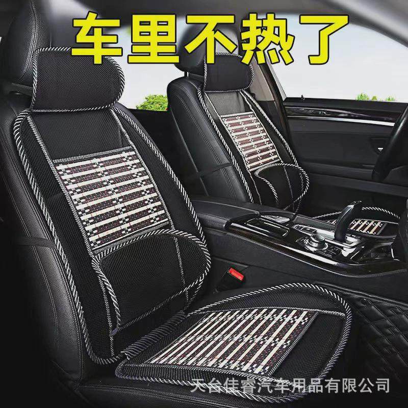汽车坐垫夏季凉垫单片货车冰丝透气竹车用车内凉席小车座垫套夏天,汽车用品/电子/清洗/改装,通用座套/座垫,淘宝优惠券,粉丝福利购,淘宝优惠卷