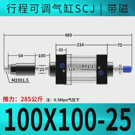 scj气缸可调行程大推力小型气动大全32/40/50/63/80/100/125s带磁