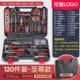 120件套五金套装 多功能组合工具批发 工礼品维修工具箱组套套装