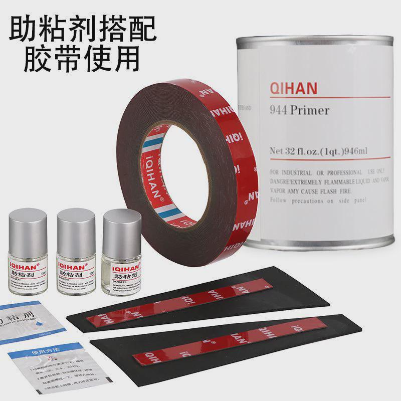 94#底涂剂提高胶带力粘946ml助粘剂橡胶塑料玻璃表面处理助黏剂
