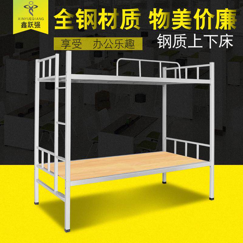 铁架床校园员工钢制加厚实用金属双层床上下床高低床宿舍公寓床