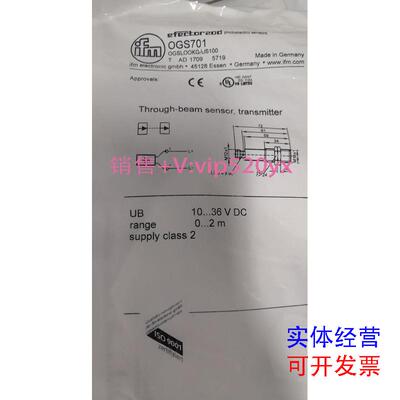 现货供应只卖IFM易福门OGS701现货0GS701议价