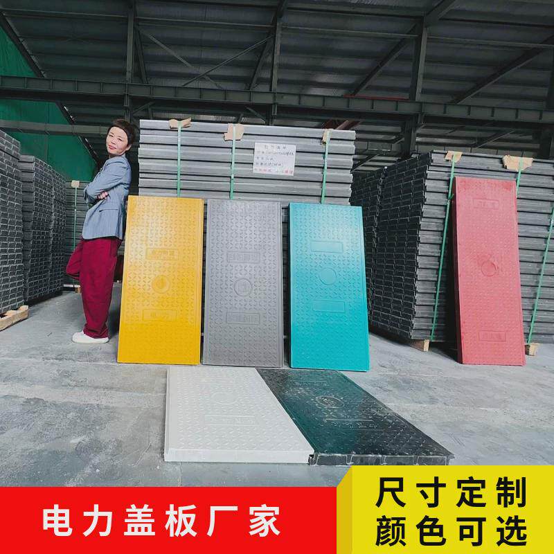 树脂电力盖板复合电缆沟盖板树脂沟盖板电力沟盖板