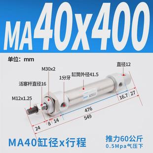 300 150 200 125 100 不锈钢迷你气缸缸径ma40 250