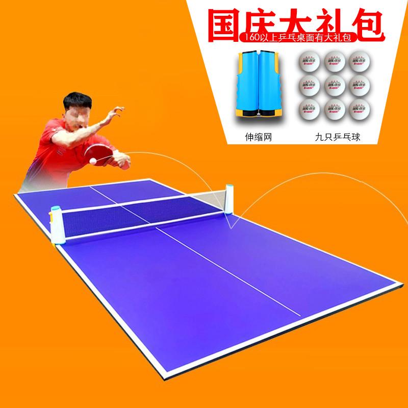 送网家用标准乒乓球桌面多型号简易儿童小台面迷你小尺寸乒乓台面