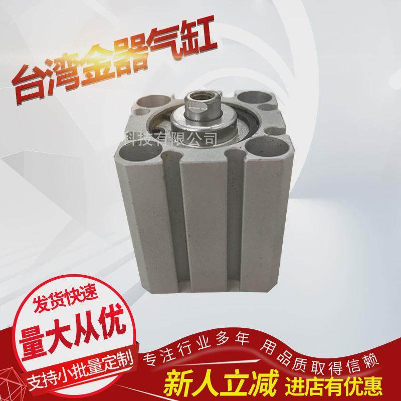 供应气缸金器台湾mcss-8-40