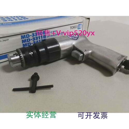 现货供应日本进口东空气动工具风钻3/8气钻MD-3310B