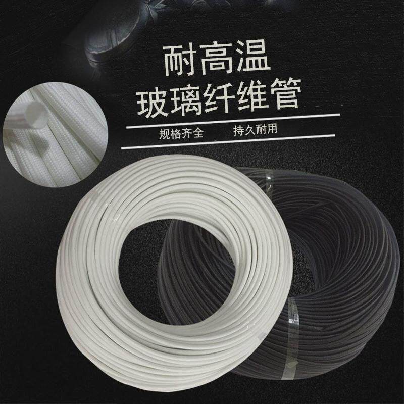 玻纤管玻璃纤维绝缘套管耐高温套管纤维套管自熄管23456810