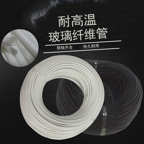 玻纤管玻璃纤维绝缘套管耐高温套管纤维套管自熄管23456810