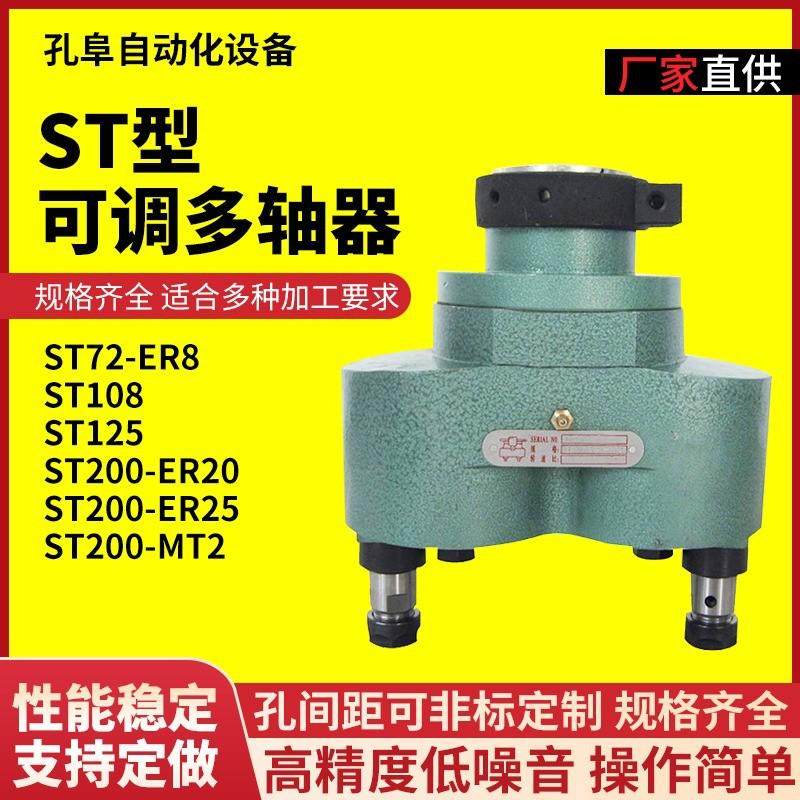 ST型可调式多轴器2轴钻孔攻牙倒角可搭配台钻床用双孔钻群钻包