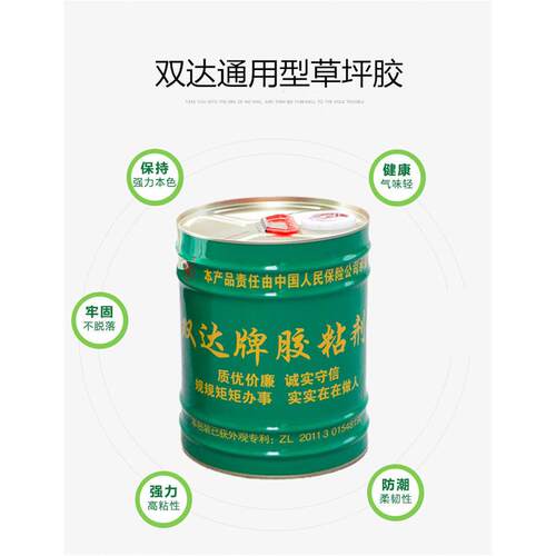 工厂直发高粘度防水假草坪胶屋顶装饰人造草坪胶水耐老化草坪胶