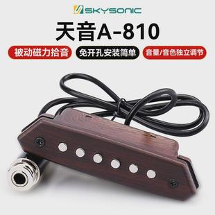 天音拾音器a710a810民谣木吉他拾音器免开孔a910拾无线打板音扩音