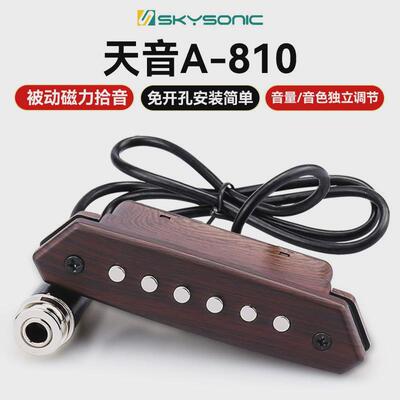 天音拾音器a710a810民谣木吉他拾音器拾开孔a910打板无线免音扩音
