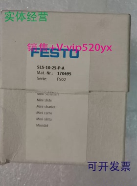 供应FESTOSLS-10-25-P-A170495