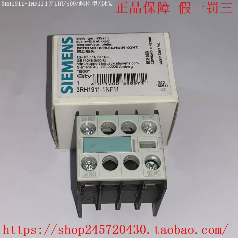 议价3RH1911-1NF11 3RH1911-1NF20 3RH1911-1NF02 西门子辅助触点