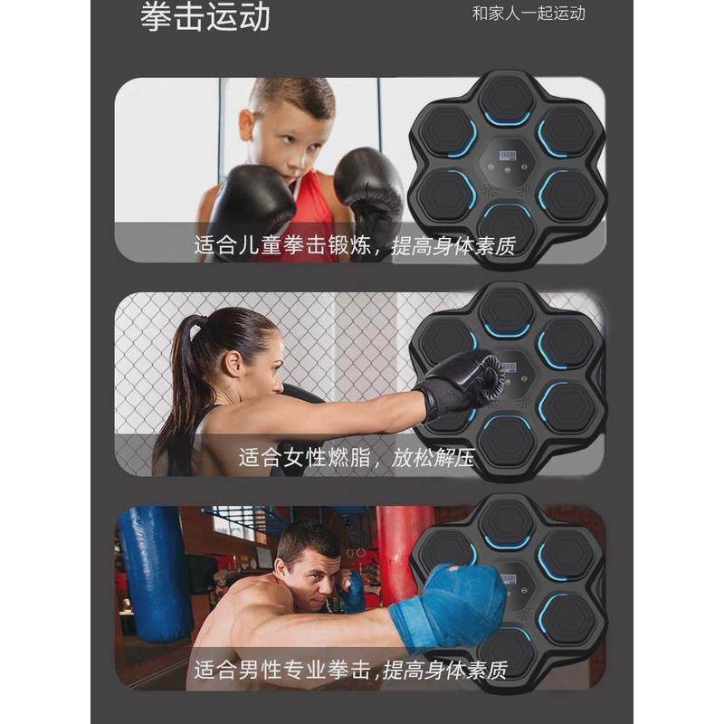 智能音乐拳击靶子挂墙家用成人儿童训练墙壁墙靶散打解压墙上反应,运动/瑜伽/健身/球迷用品,更多拳击配件,淘宝优惠券,粉丝福利购,淘宝优惠卷