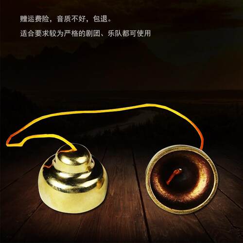 响铜铜铃大中小碰铃一对甩子剧团钟打击乐器碰乐队撞铃民族乐器