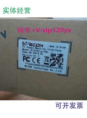 现货供应维控4G触摸屏PI3102ig-(4G)全新现货