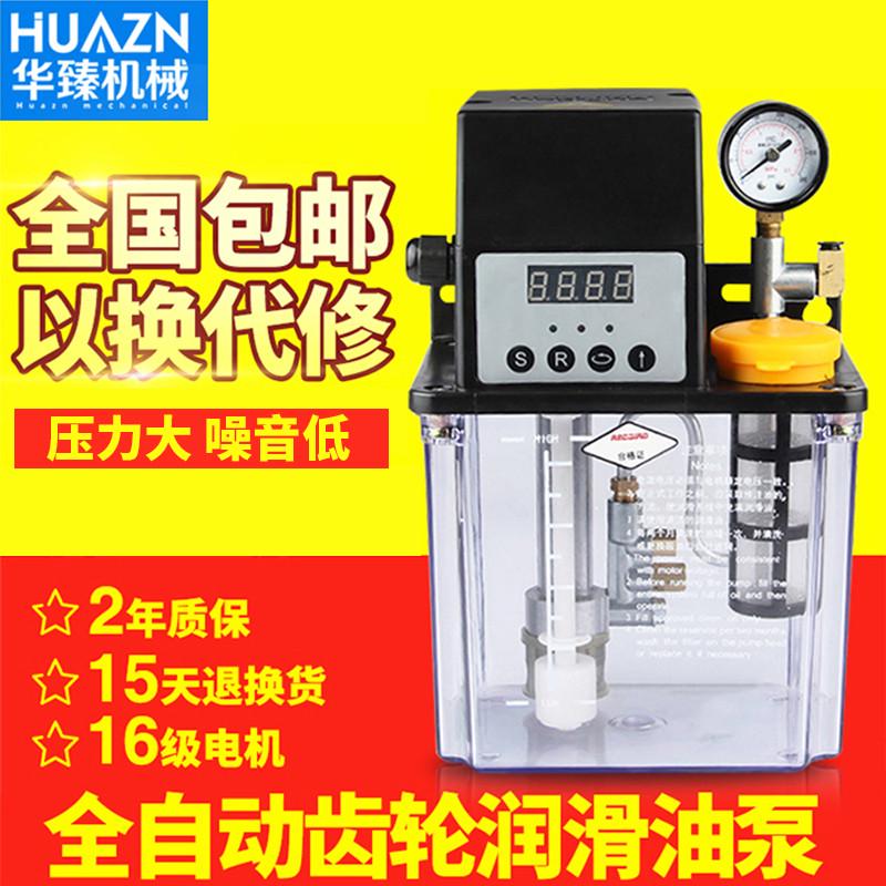 全自动齿轮泵数控机床电动油泵半自动控制润滑注油器220V压力检测