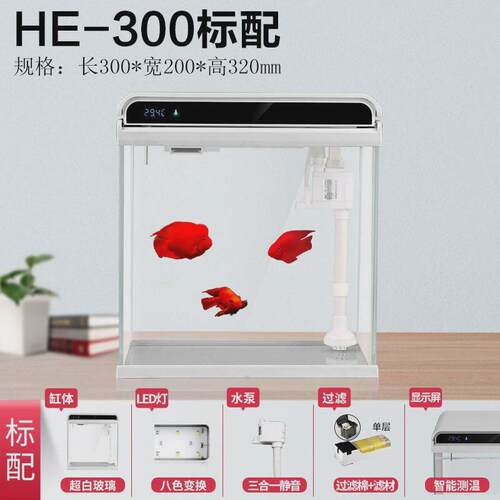 超白玻璃金鱼缸客厅迷你小型桌面家用水族箱生态免换水造景缸