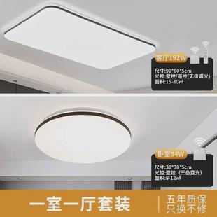 家用全长方形客厅灯圆形卧室灯简约现代大气主卧灯具led吸顶灯