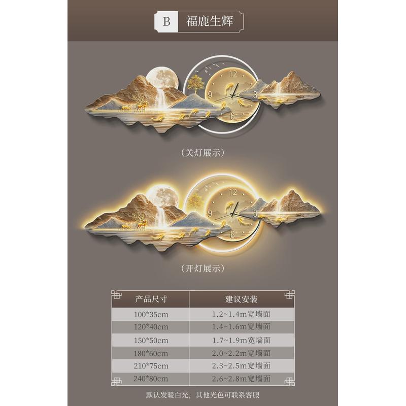 山水画客厅装饰画带钟表现代轻奢沙发背景墙挂画寓意好高档壁灯画