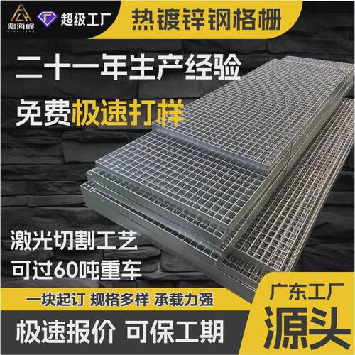 镀锌钢格板洗车房防滑热镀锌钢格板排水沟盖板重型钢格栅踏步板