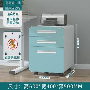 办公桌下矮柜带轮子移动活动柜带锁钢制储物收纳抽屉柜铁皮文件柜